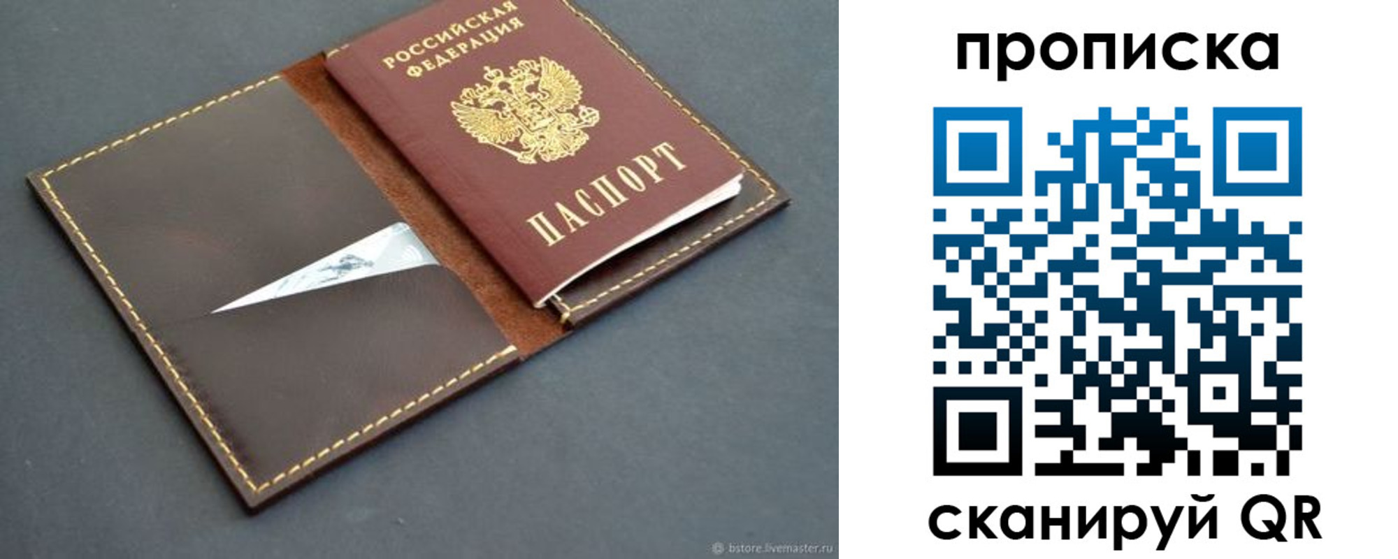 регистрация для дет. сада в Курской области