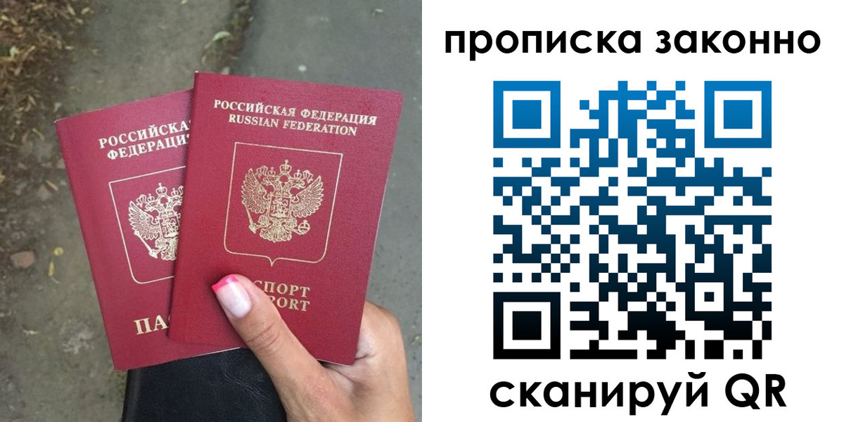 временная регистрация законно в Курской области